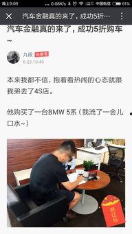 头条中介买车靠谱吗,揭秘靠谱与否的真相